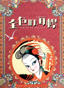亚洲精品国产精品国自产